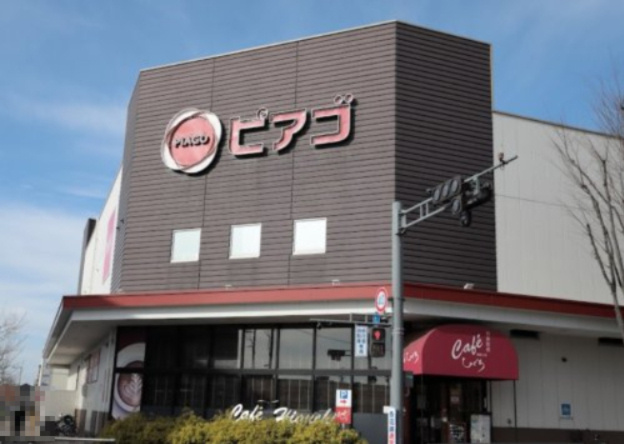 【スーパー】ピアゴ　各務原店まで730ｍ