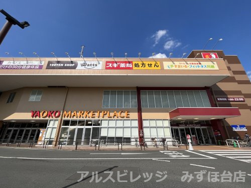 【スーパー】ヤオコー　川越藤間店まで525ｍ