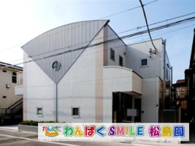 【その他】わんぱくSMILE松島園まで1164ｍ