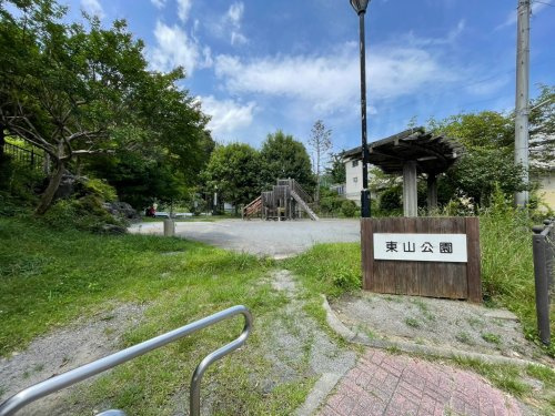 【公園】東山公園まで639ｍ