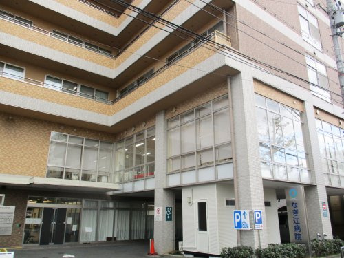 【総合病院】なぎ辻病院まで1111ｍ