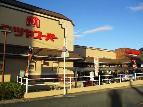 【スーパー】マツヤスーパー・大宅店まで818ｍ