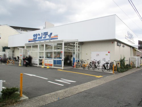 【スーパー】サンディ　山科椥辻店まで1159ｍ