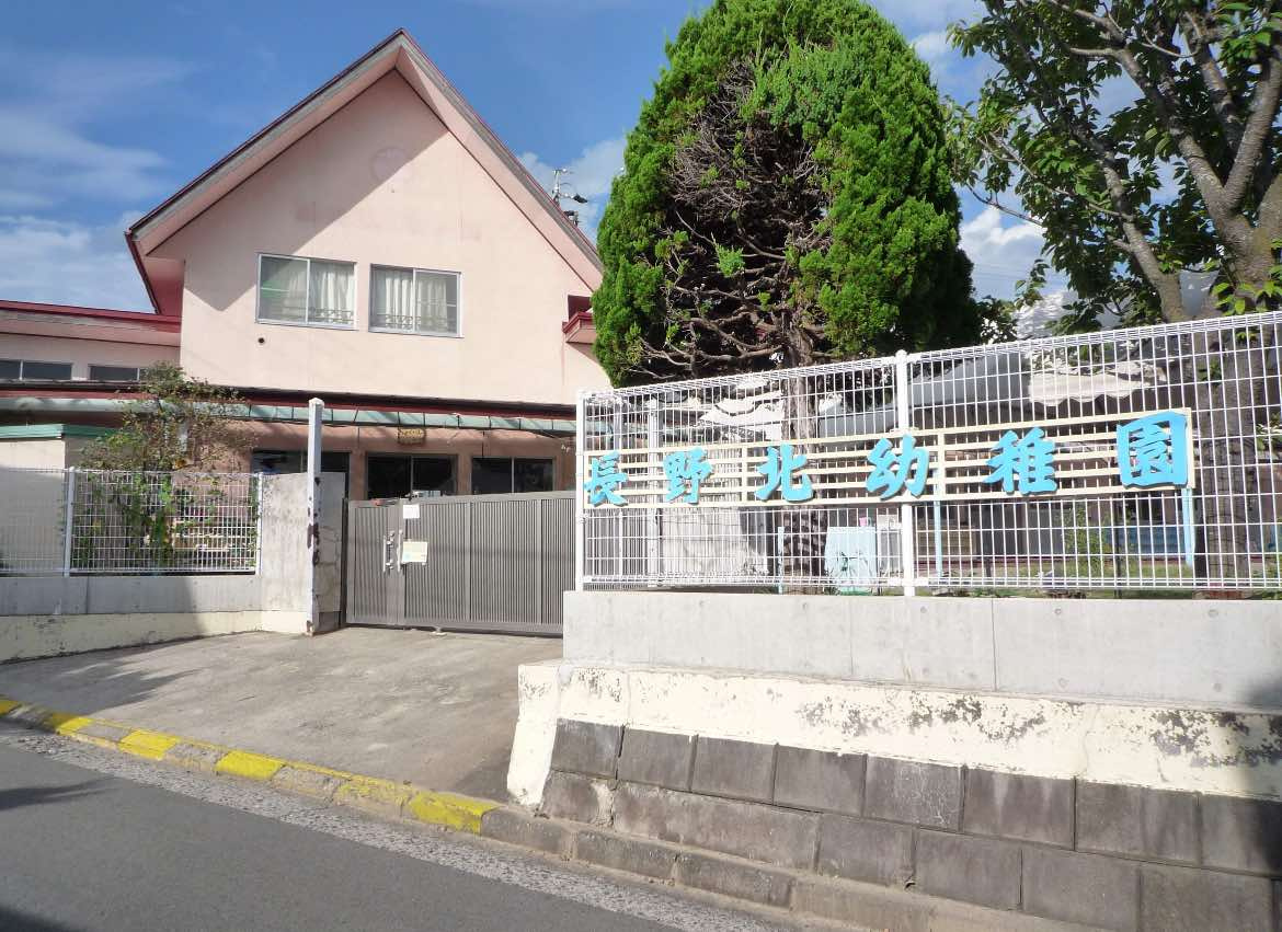 【幼稚園】信学会長野北幼稚園まで490ｍ