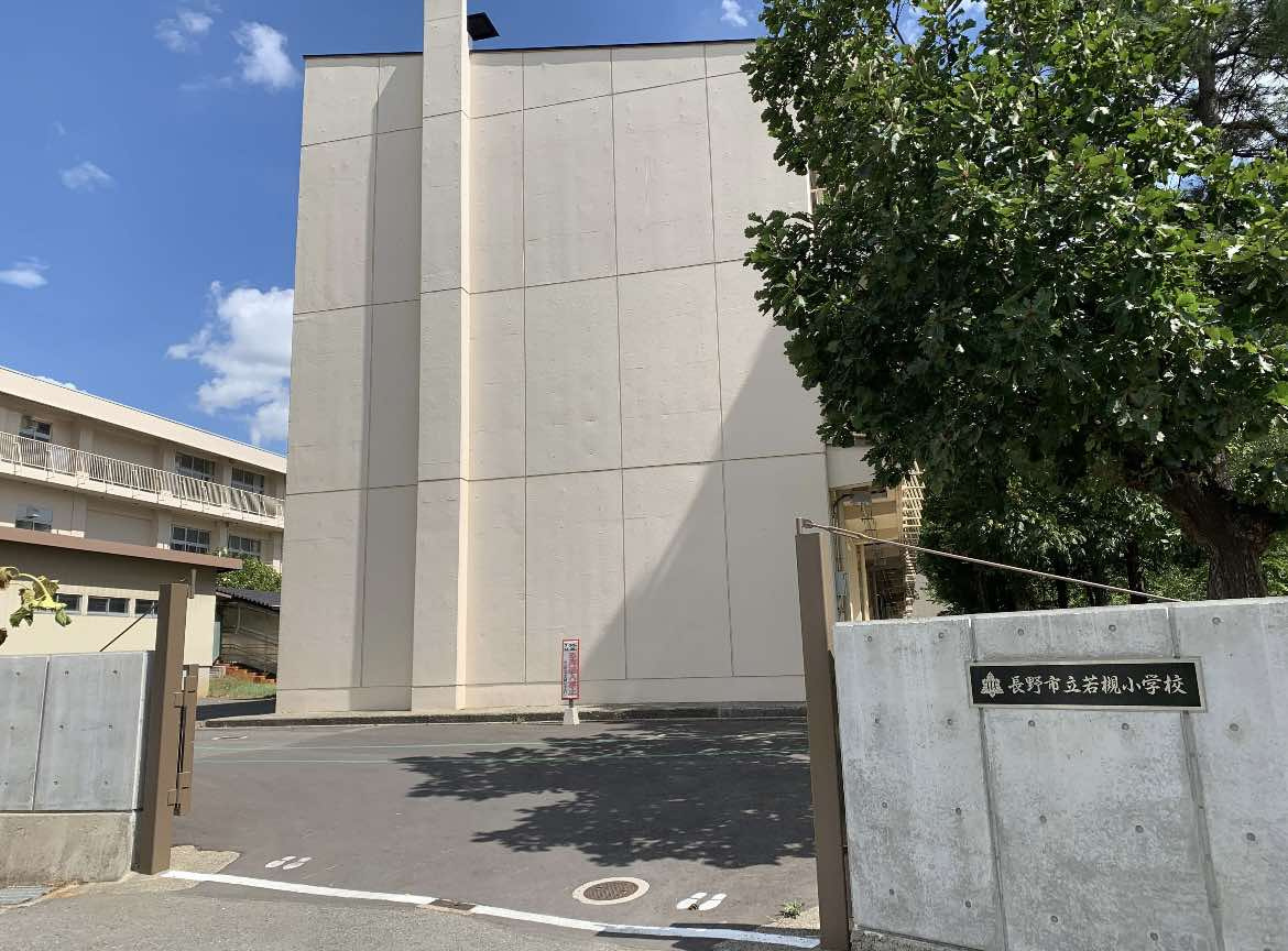 【小学校】長野市立若槻小学校まで1080ｍ