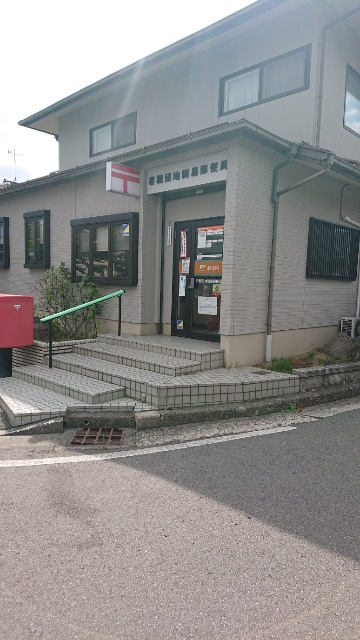 【郵便局】若槻団地簡易郵便局まで814ｍ