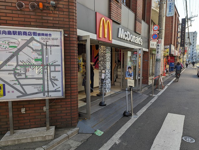 【ファーストフード】マクドナルド　東向島店まで922ｍ