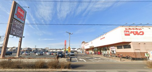 【スーパー】ベルク　野田柳沢店まで1113ｍ