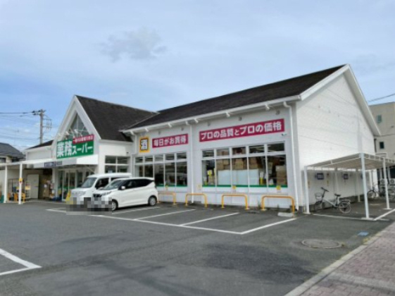 【スーパー】業務スーパー　福生店まで1362ｍ