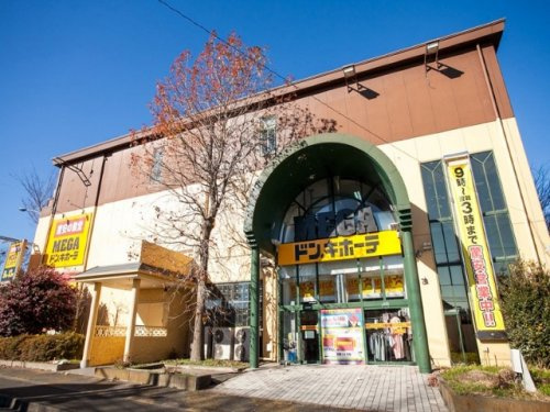 【ディスカウントショップ】MEGAドン・キホーテ上鶴間店まで496ｍ