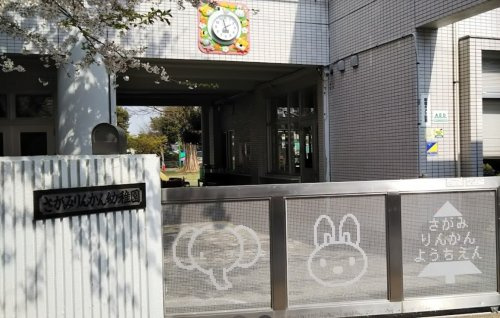 【幼稚園】認定こども園相模林間幼稚園まで425ｍ