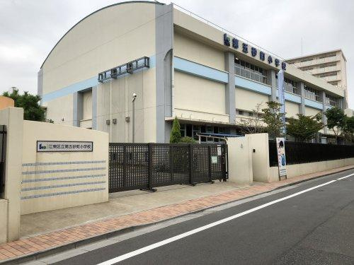 【小学校】江東区立第五砂町小学校まで720ｍ
