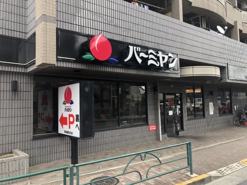 【中華料理】バーミヤン　飛田給駅北口店まで11446ｍ