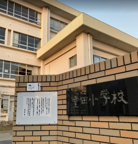 【小学校】茅ヶ崎市立室田小学校まで401ｍ