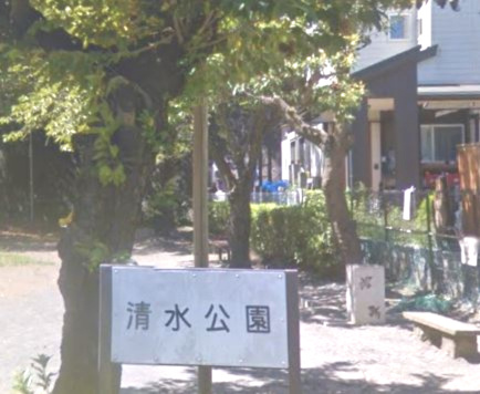 【公園】清水公園まで3490ｍ
