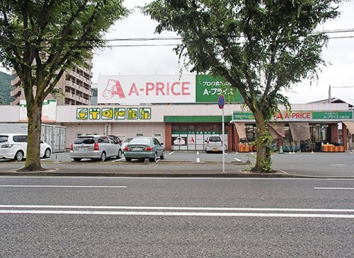 【スーパー】A-プライス　小倉北店まで1109ｍ