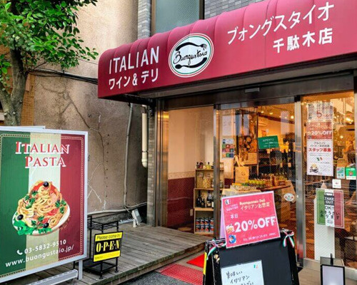 【スーパー】ブォングスタイオ　根津店まで409ｍ