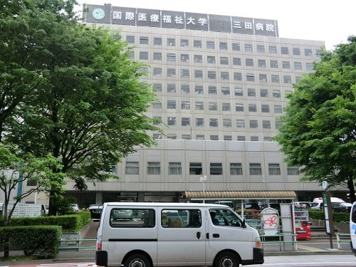 【総合病院】国際医療福祉大学三田病院まで586ｍ