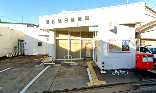 【郵便局】浜松浅田郵便局まで542ｍ