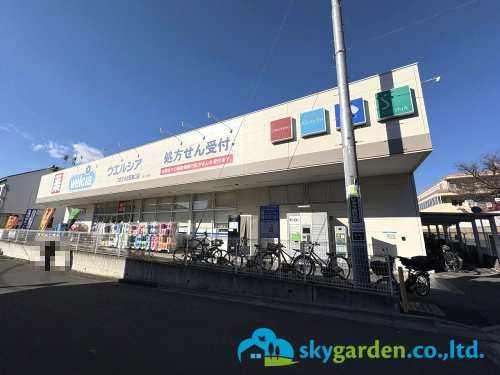 【ドラッグストア】ウエルシア六会日大前東口店まで301ｍ