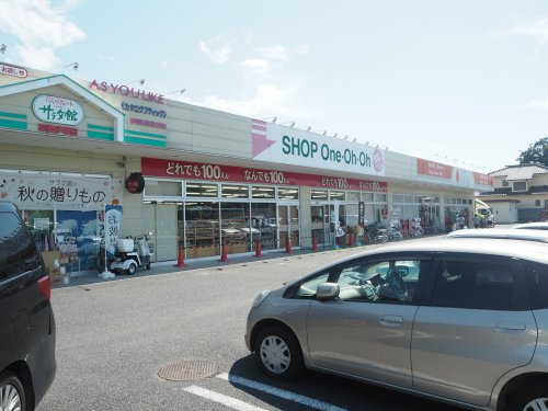 【ドラッグストア】（株）セキ薬品　栗橋店まで1040ｍ