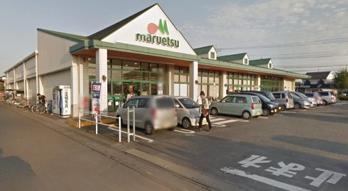 【スーパー】マルエツ　久喜店まで750ｍ