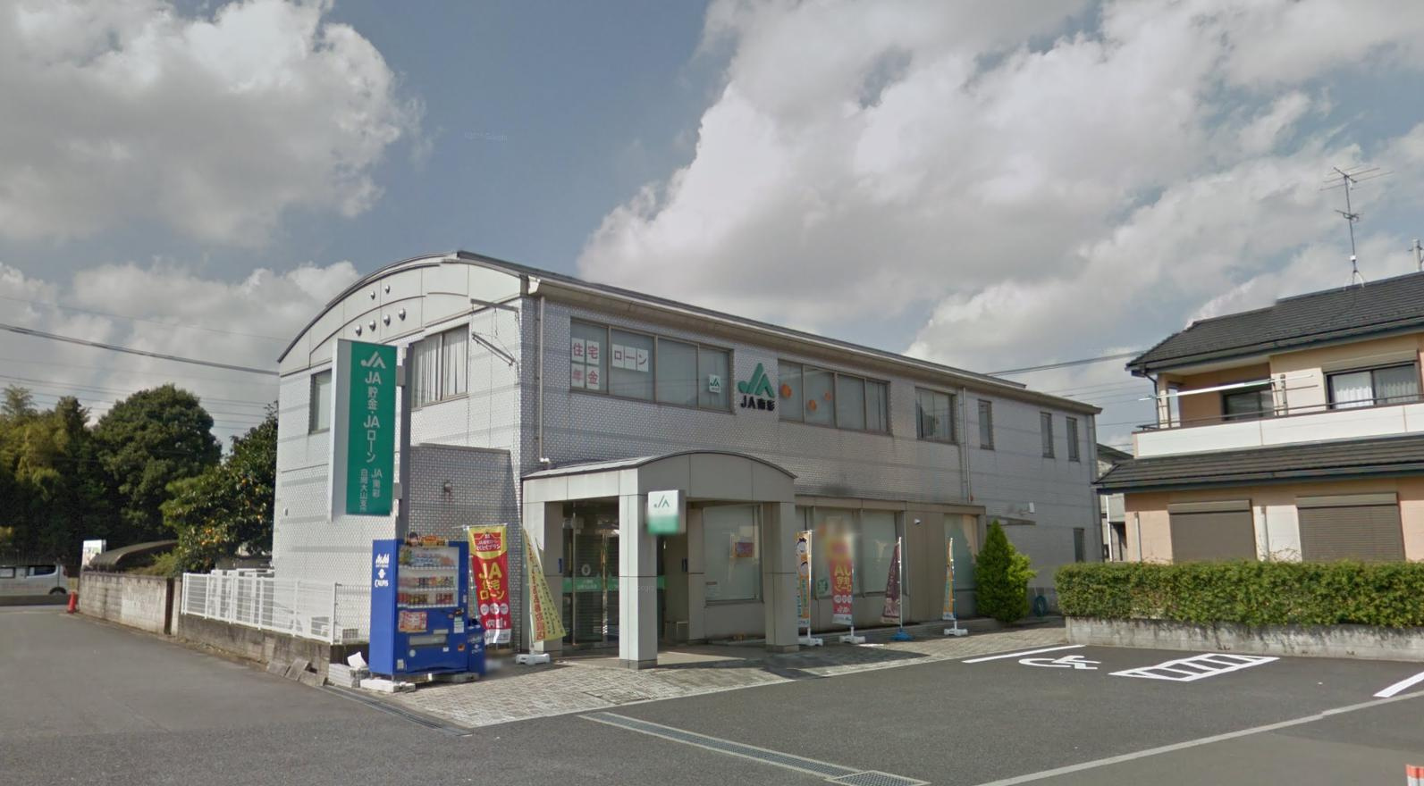 【銀行】ＪＡ南彩・白岡大山支店まで604ｍ