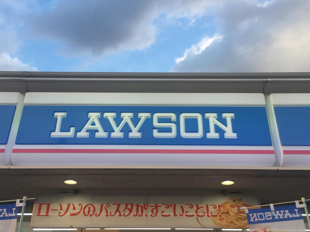 【コンビニエンスストア】ローソン　久喜青葉店まで1177ｍ