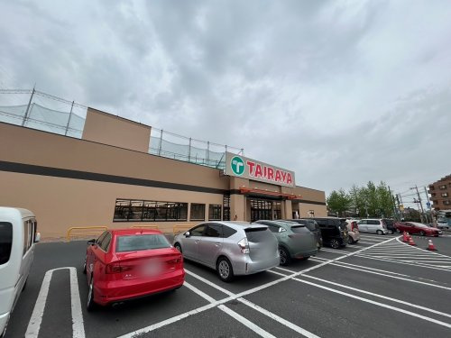 【スーパー】TAIRAYA幸手店まで900ｍ