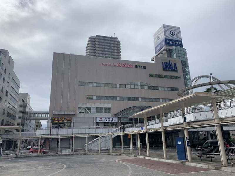 【市役所・区役所】土浦市役所　本庁舎まで2520ｍ