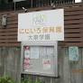 【保育園】にじいろ保育園大泉学園まで894ｍ