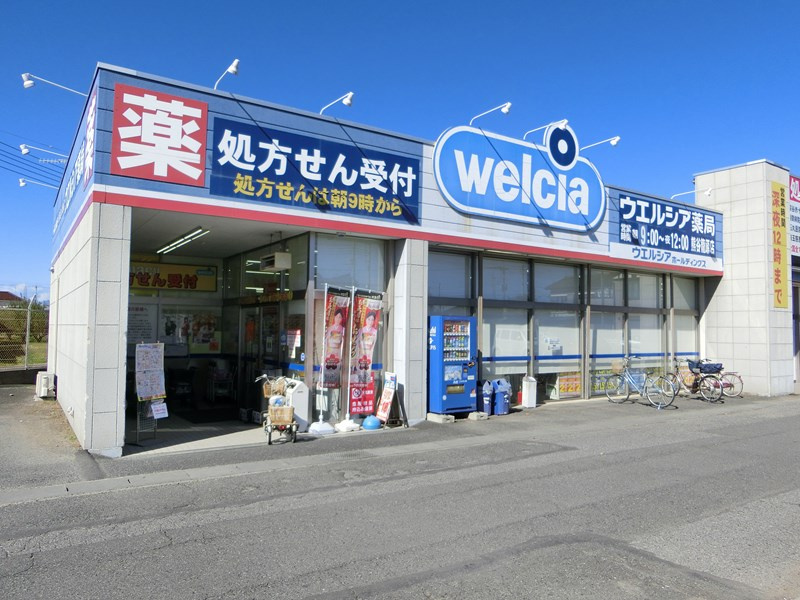 【ドラッグストア】ウエルシア熊谷籠原店まで1350ｍ
