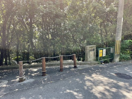 【公園】山王緑地まで986ｍ