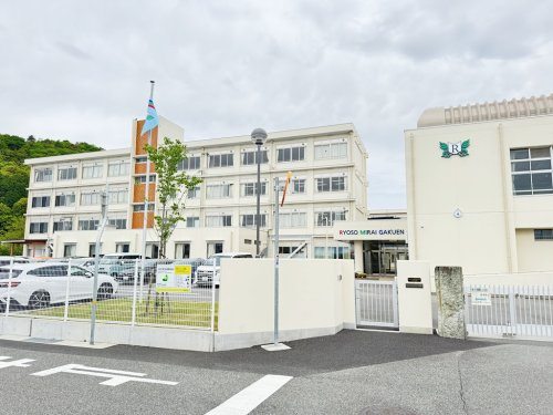 【中学校】加古川市立両荘みらい学園まで1698ｍ