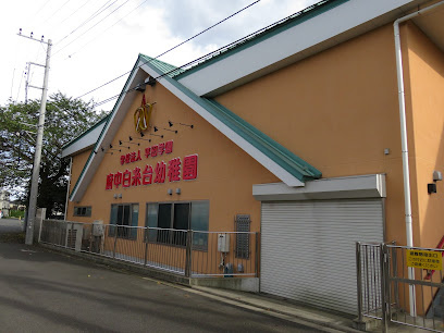 【幼稚園】府中白糸台幼稚園まで1216ｍ