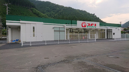 【ホームセンター】コメリハード&amp;グリーン青梅柚木店まで651ｍ