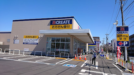 【ドラッグストア】クリエイトSD(エス・ディー)　石神井高校北店まで1344ｍ