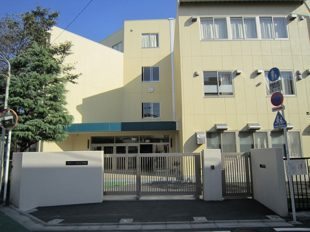 【小学校】豊島区立目白小学校まで270ｍ