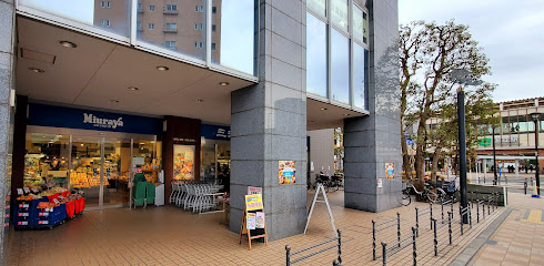【スーパー】三浦屋　国立店まで325ｍ