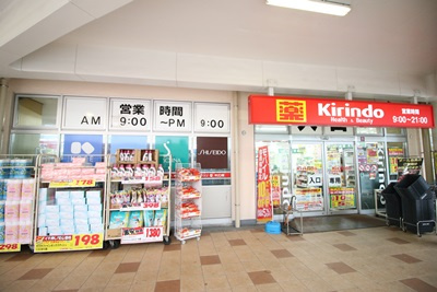 【ドラッグストア】キリン堂　明舞店まで1241ｍ