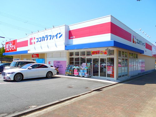 【ドラッグストア】ココカラファイン北神戸店まで564ｍ