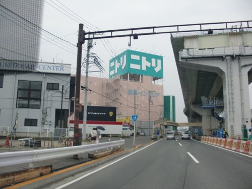 【ホームセンター】ニトリ　南町田店まで1429ｍ