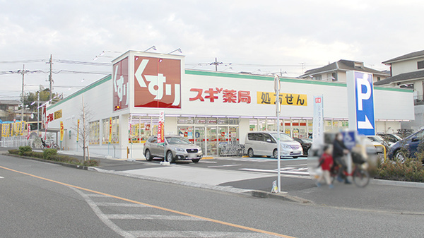【ドラッグストア】スギ薬局町田小川店まで711ｍ