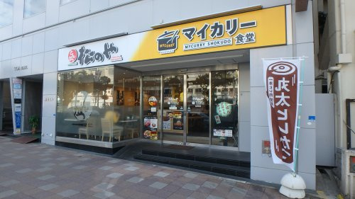 【和風料理】松のや　元町店(マイカリー食堂併設)まで430ｍ