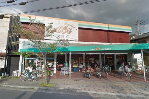 【スーパー】フレッシュマーケット　アオイJR八尾駅前店まで650ｍ