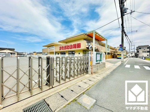 【幼稚園】かもがわ幼稚園まで1440ｍ