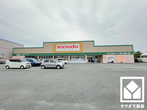 【ドラッグストア】キリン堂　羽束師店まで380ｍ