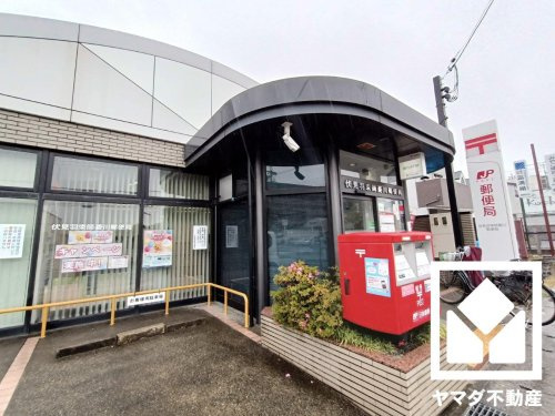 【郵便局】伏見羽束師菱川郵便局まで858ｍ