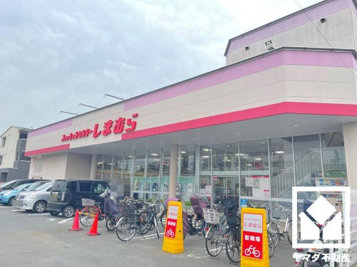 【生活雑貨店】しまむら伏見店まで542ｍ