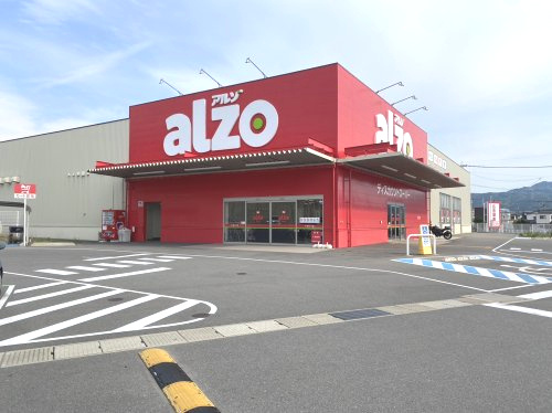 【スーパー】アルゾ宇美店まで1049ｍ